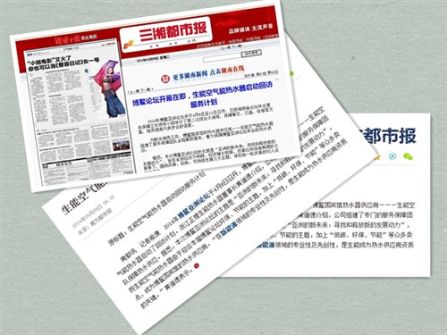 太阳能热水工程