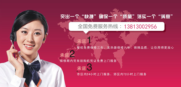 空气能售后服务电话