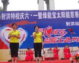 永兴太阳能公益活动
