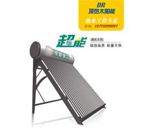 永兴太阳能热水器——超能系列